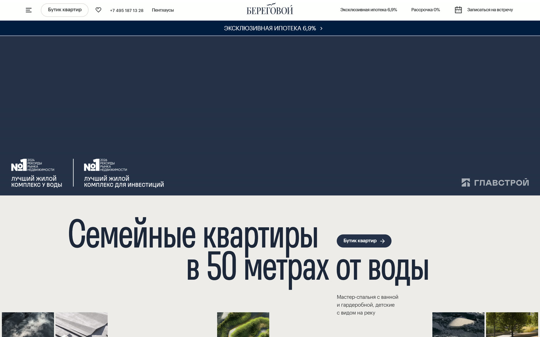 Заставка с айдентикой квартала и наградами