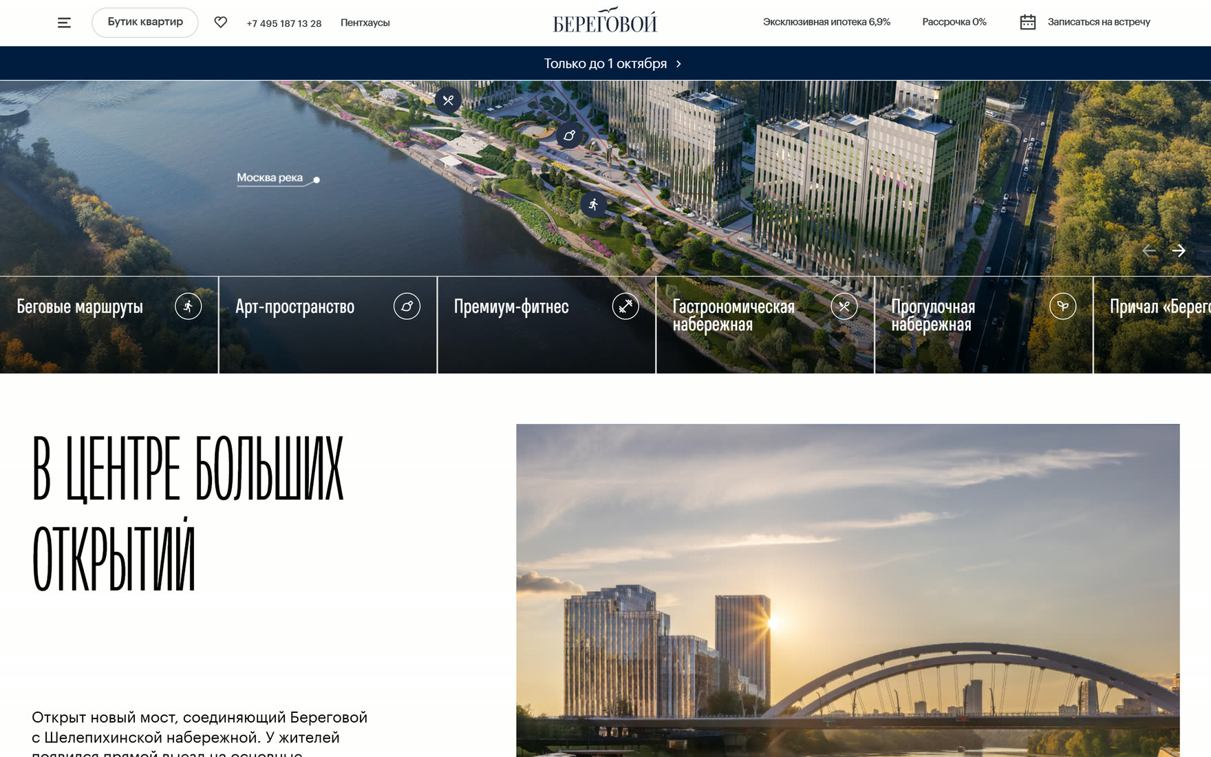 Инфраструктура: школы, детские сады, сервис