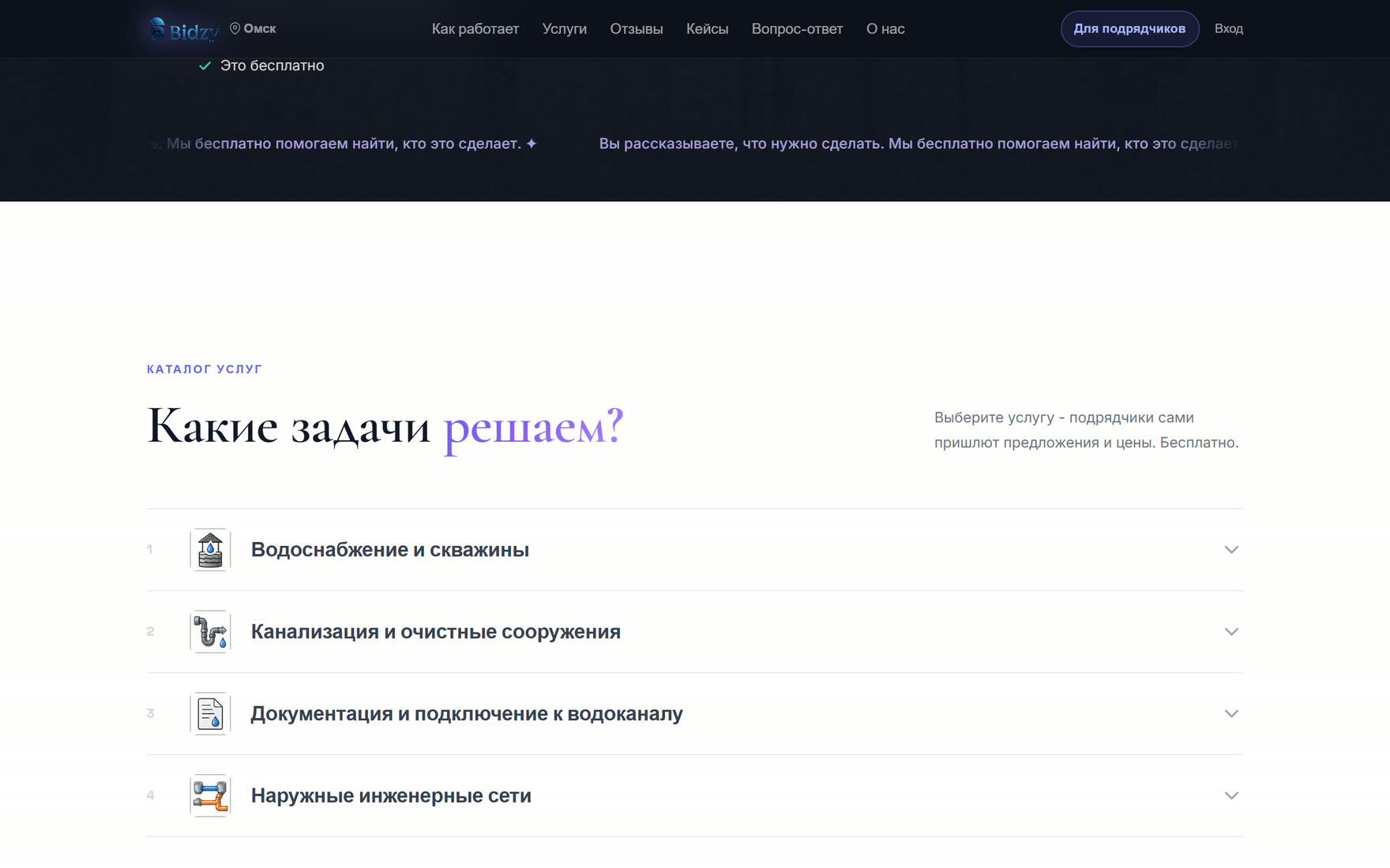 Категории работ и популярные направления