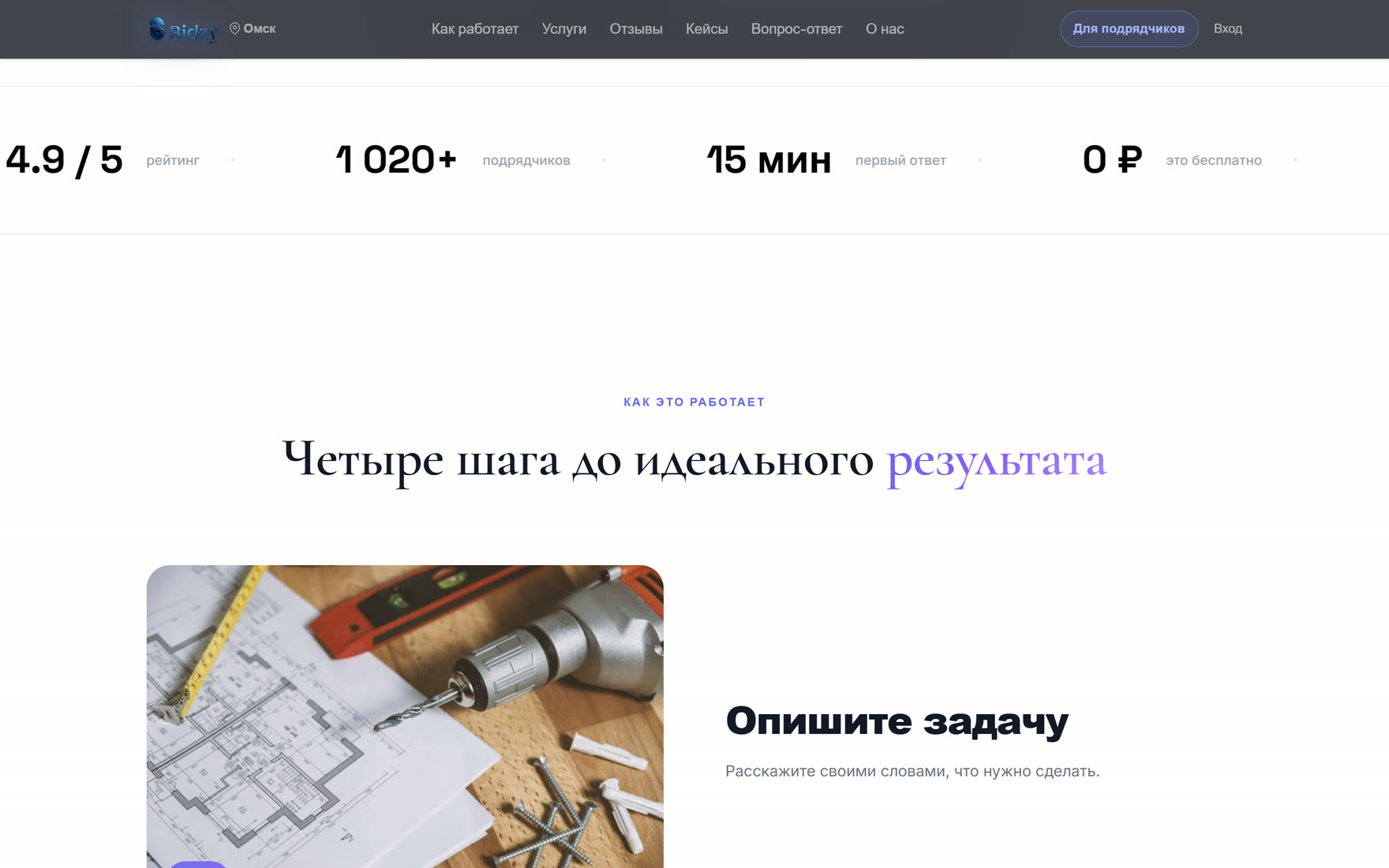 Проверка подрядчиков и гарантии площадки