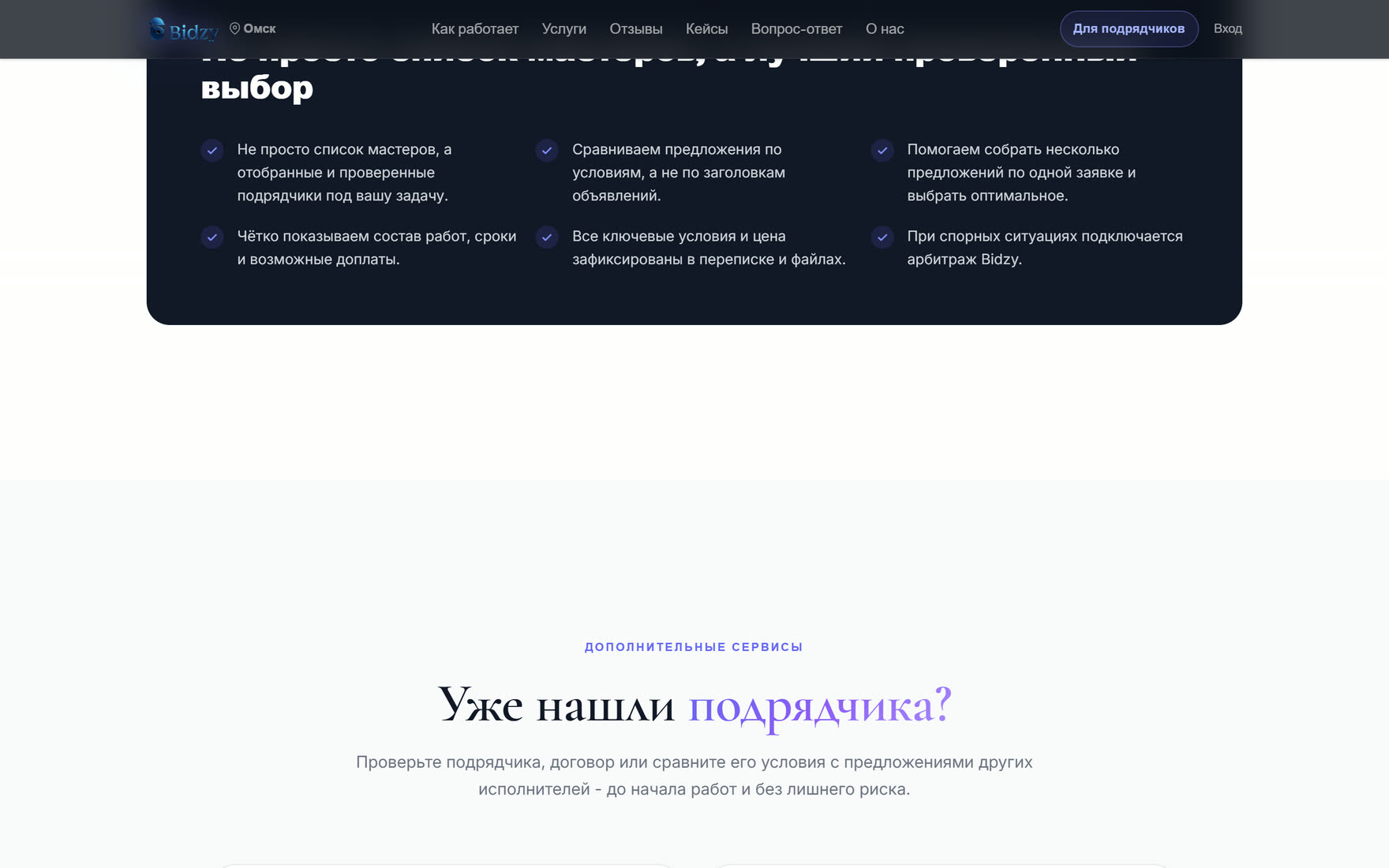 Форма заявки и контакты