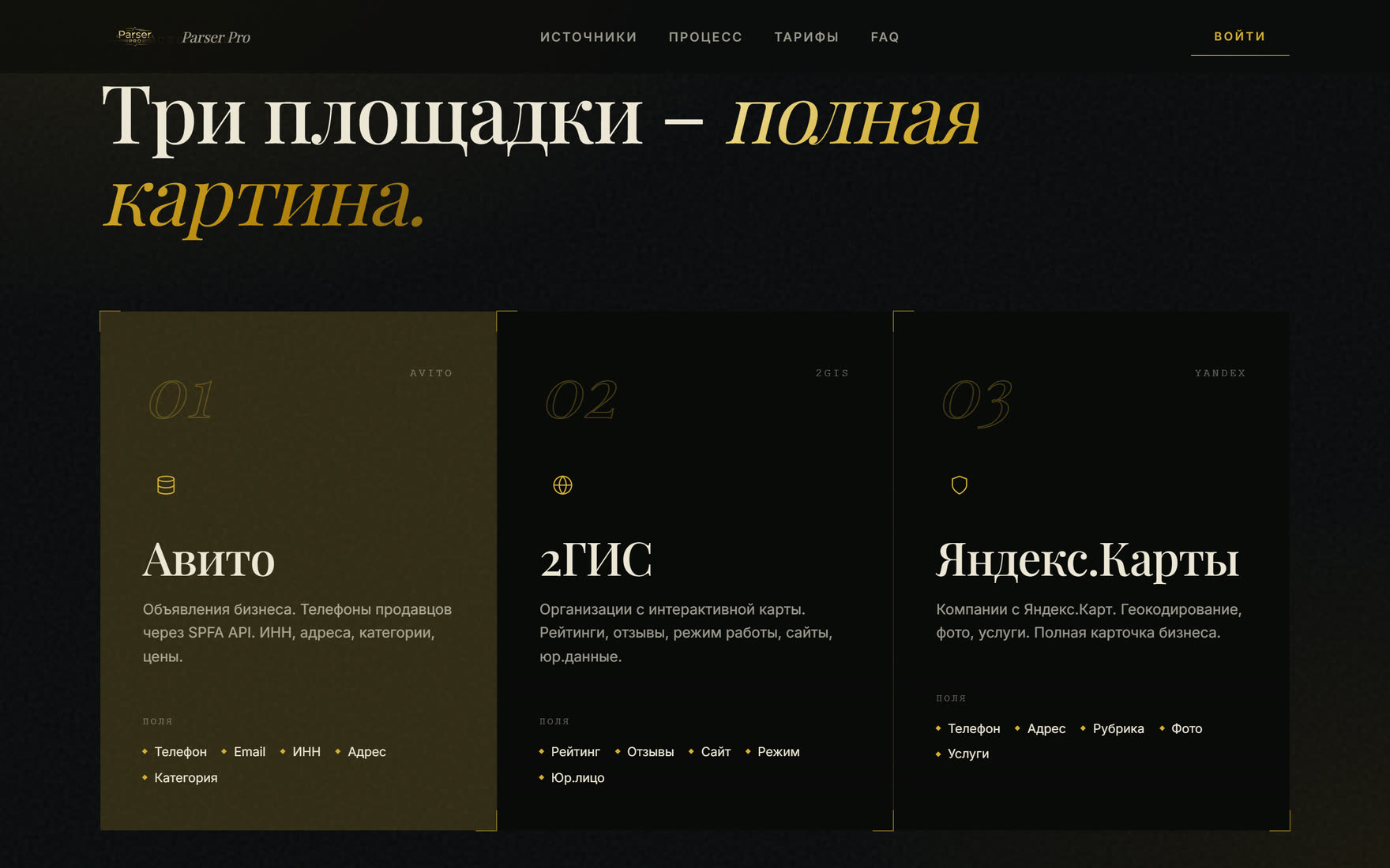Возможности: дедупликация, проверка, аналитика
