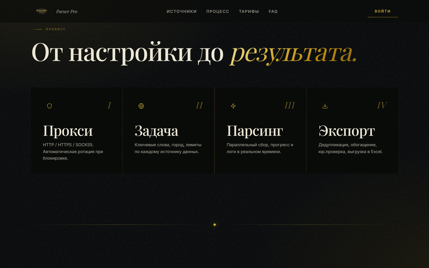Тарифы и условия подписки