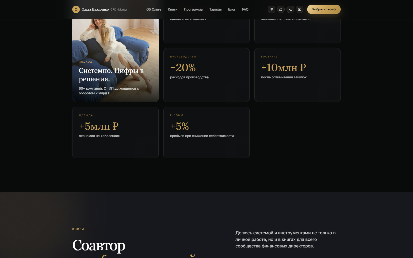 Результаты проектов и книга в соавторстве