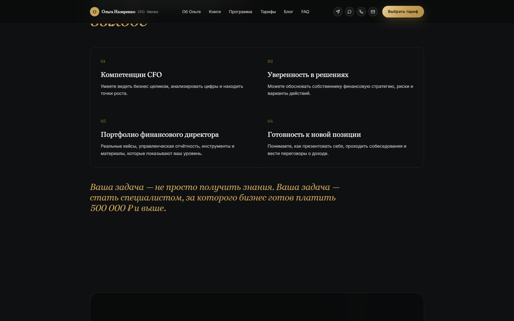 Компетенции, которые остаются после программы