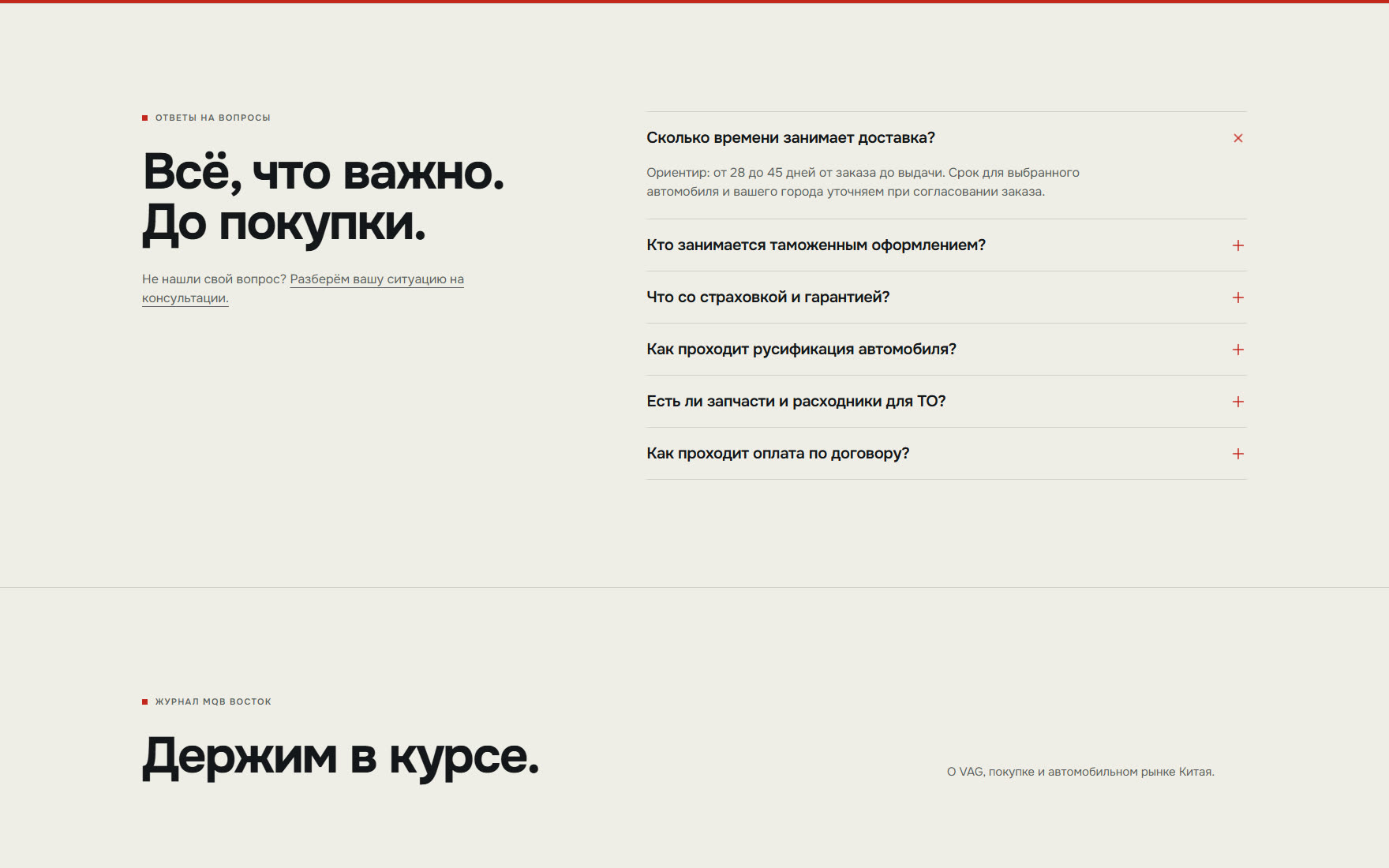Ответы на вопросы о сроках, гарантии и оплате