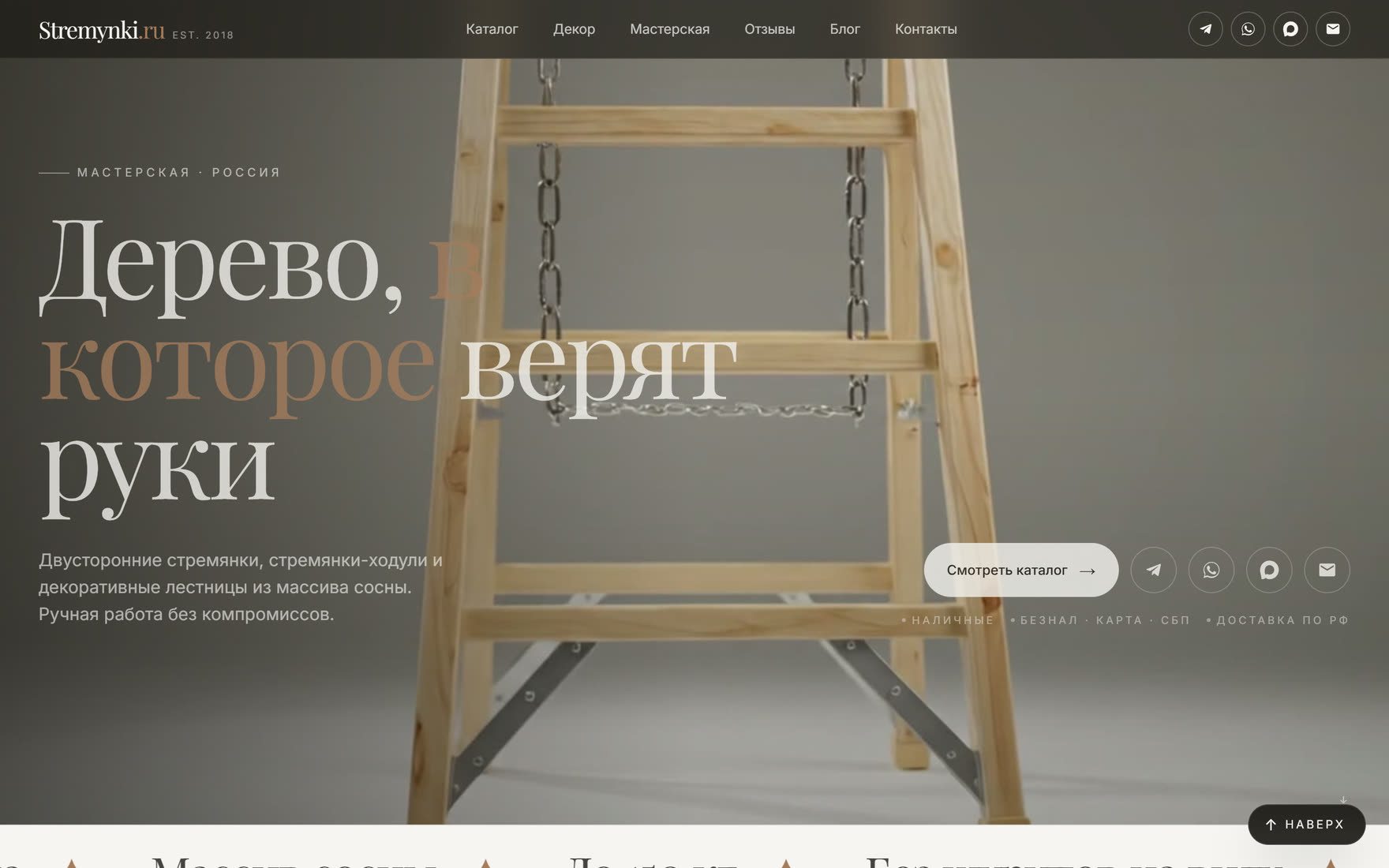 Конфигуратор: ступени, конструкция, отделка