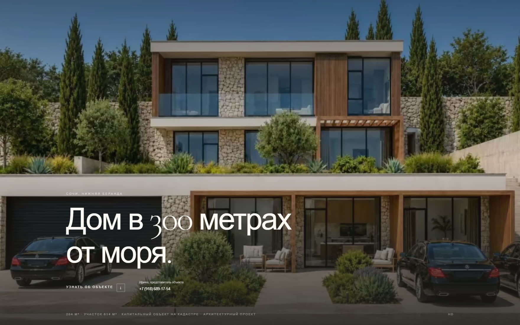 Первый экран: объект и расстояние до моря